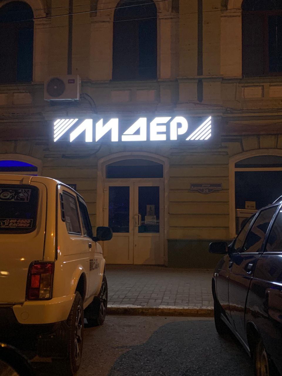 Фасадная вывеска